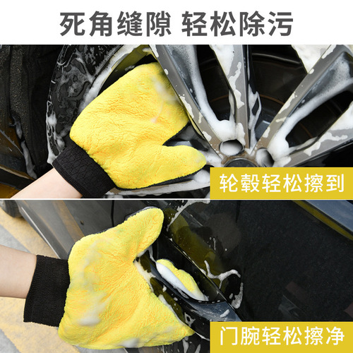 Chenille Coral Car Cleaning Rag Car Beauty Plush Bear Paw Car Washing Gloves Does Not Damage Paint Surface Waterproof Special