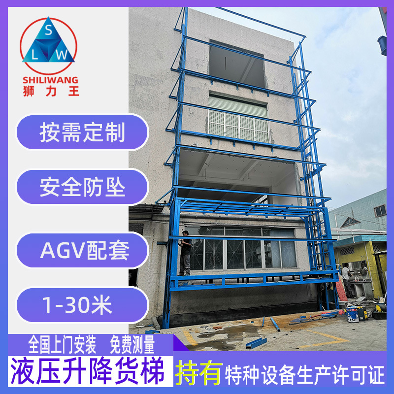 广东佛山导轨式电动液压货梯升降机仓库厂房电梯升降大平台落地式