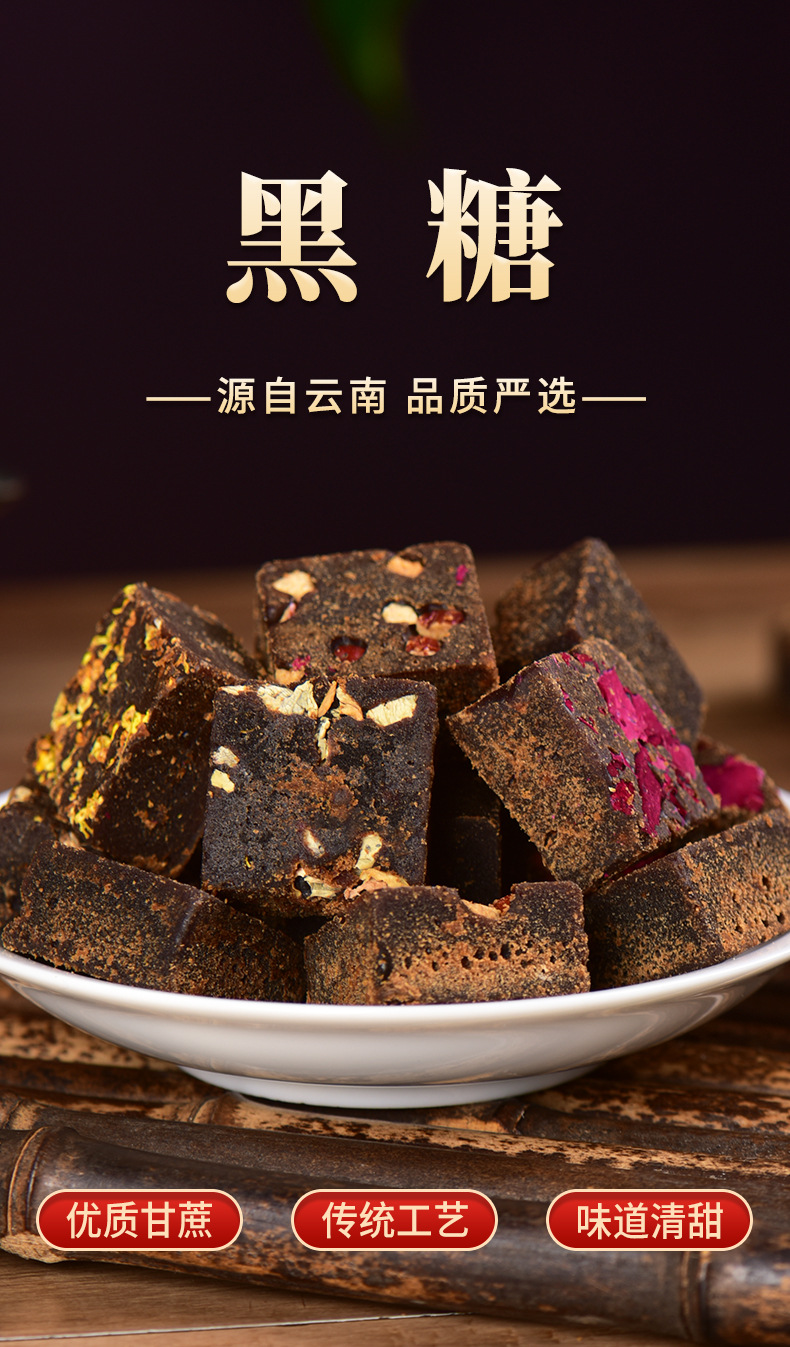 Yunnan Brown Sugar Gift Box Rose Flavor Handmade 20 Pieces Mixed Flavor Traditional Brown Sugar key features