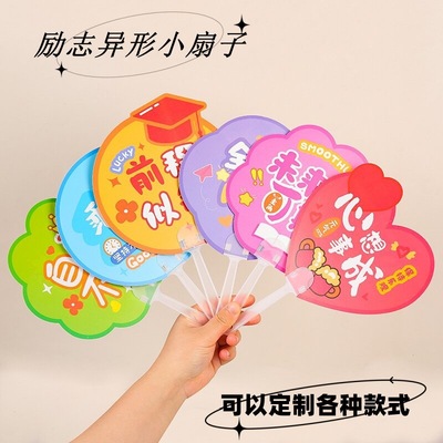 卡通勵志文字扇子可愛塑料小扇子節日小禮品批發夏季手持扇禮品扇
