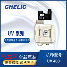 CHELIC�����ɿ՚��{���M�Ͼ��͆����yUV400-04-N-2-W-PG10A������