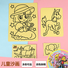 儿童DIY手工沙画创意彩沙diy制作套装幼儿园卡通益智玩具沙画批发