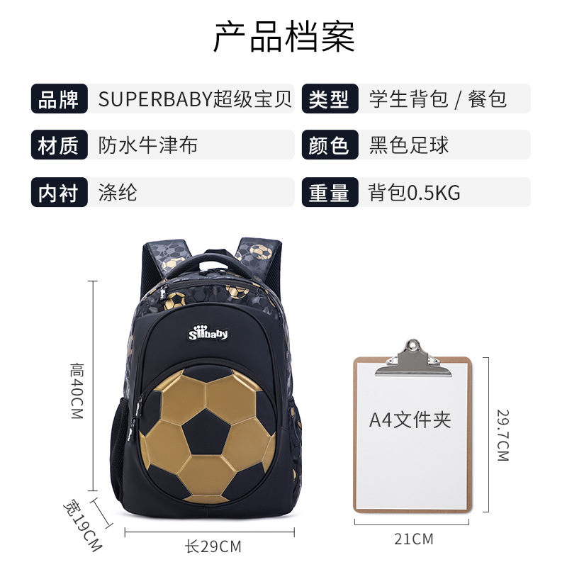 学生书包school bag
