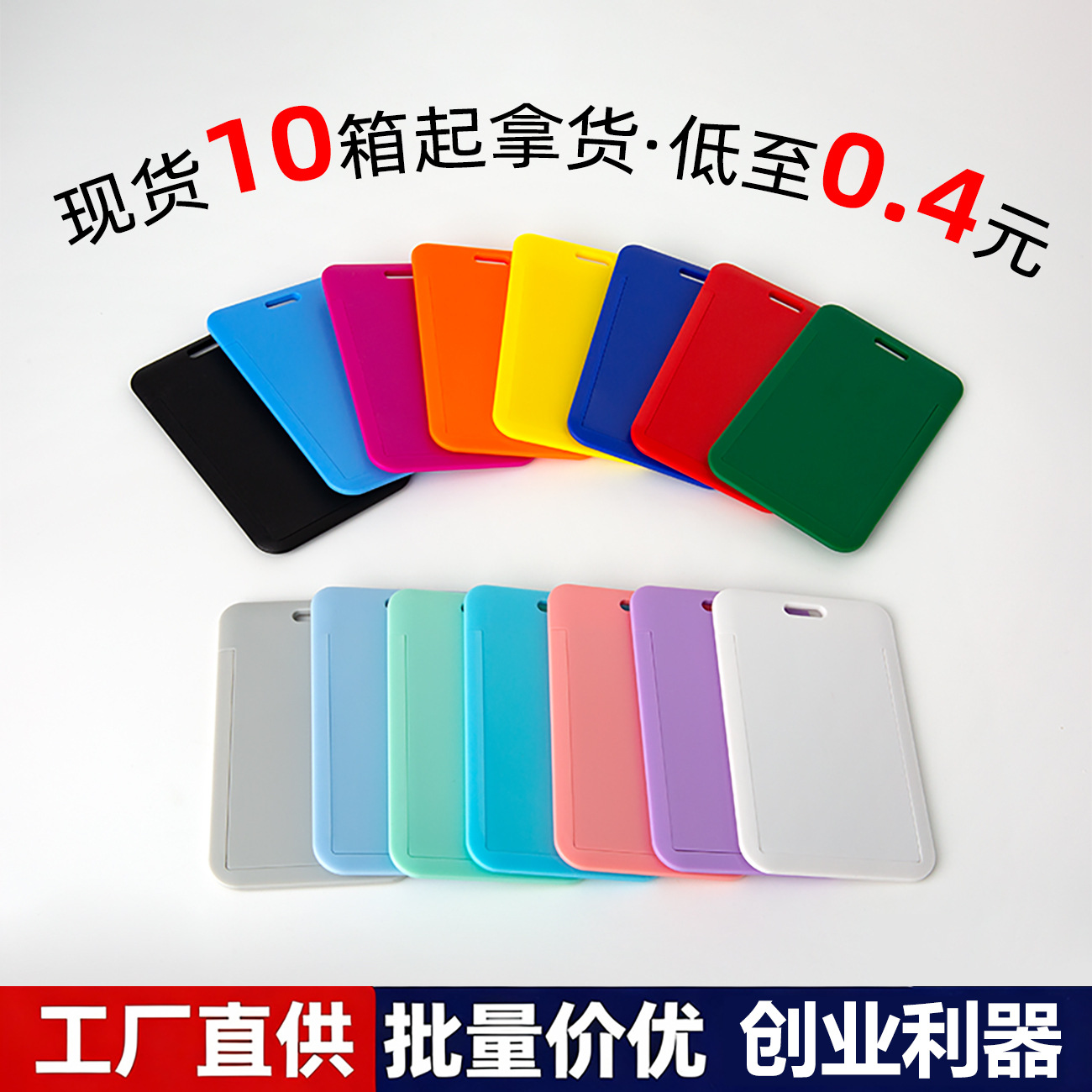 空白滑盖推合硬卡套ABS塑料胸牌工作证员工工牌卡通彩色大号卡套