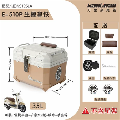 Motorcycle trunk Honda NS125LA motorcycle tail - honda-coconut-latte-510p-lining-double-brown-backrest