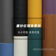 つや消し模様写真撮影背景紙ins純色モノクロモランディ色ジュエリー撮影道具撮影背景紙
