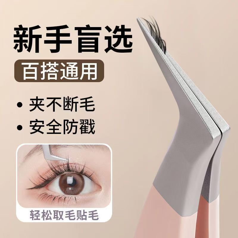 False Eyelash Tweezers, High-Precision False Eyelash Extension Kit, Clip for Eyelash Technicians, Golden Feather Clip for Beginners