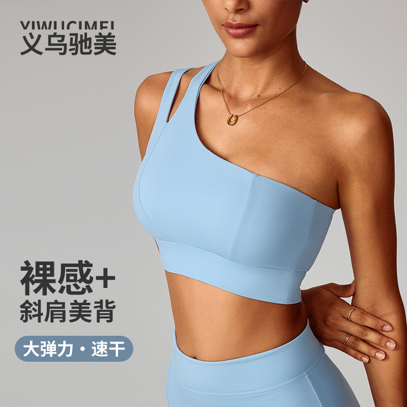 Chimei Naked Sense Oblique Shoulder Beautiful Back Yoga Bra Elastic Quick-drying Sports Underwear Running Fitness Vest Women's Cross-border Chimei Naked Sense Oblique Shoulder Beautiful Back Yoga Bra Elastic Quick-drying Sports Underwear Running Fitness Vest Women's Cross-border