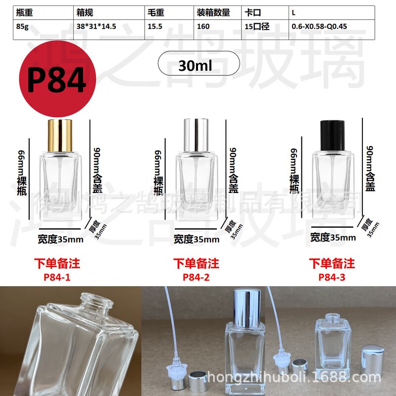 现货批发30毫升卡口玻璃香水分装瓶便携式网红香水分装空瓶子|undefined