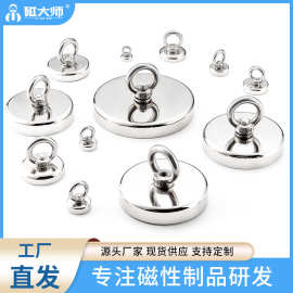 强力打捞专用磁铁神器 钕铁硼强磁水底圆形吸盘固定器吊环磁钢