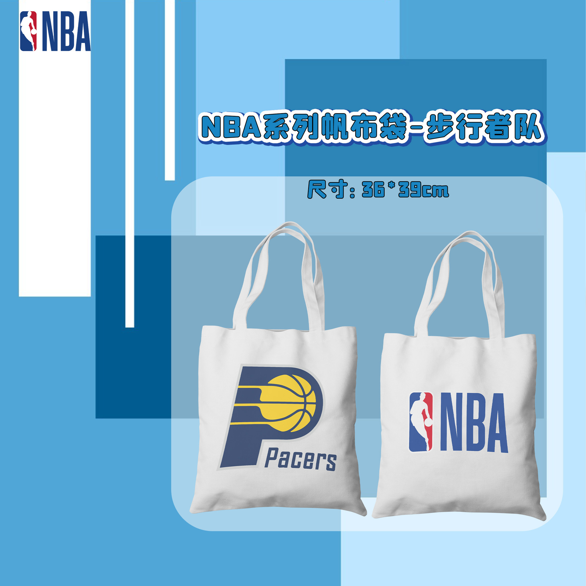 NBA球隊帆布袋手提購物袋可印logo廣告帆布包拉鏈購物袋個性DIY