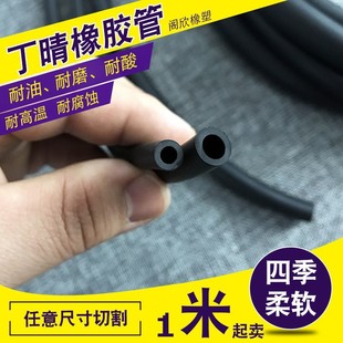 Full rubber oil-resistant rubber pipe air pipe drip pipe gasoline pipe engineering machine equipment oil motorcycle oil pipe