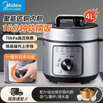 美的电压力锅家用4升高压锅智能旋钮调节提鲜去腥电饭锅多功能