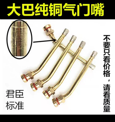 valve vehicle valves, and aluminum alloy - junchen-pure-copper-06-valve-stem-length-11cm-10-pieces