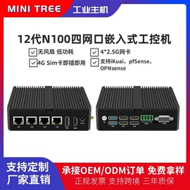 迷你电脑;工控电脑产品;台式机