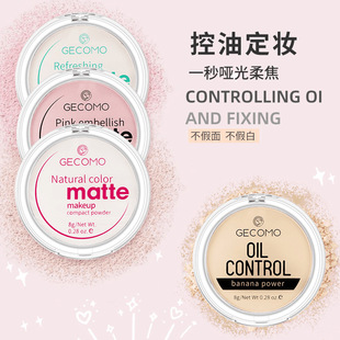 GECOMO�㽶����a�y���yɢ�۷�ˮ�����͸������۷ۿ羳�ʊy����