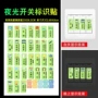 跨境指示家用夜光墙贴