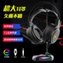 usbrgb重低音有线耳麦