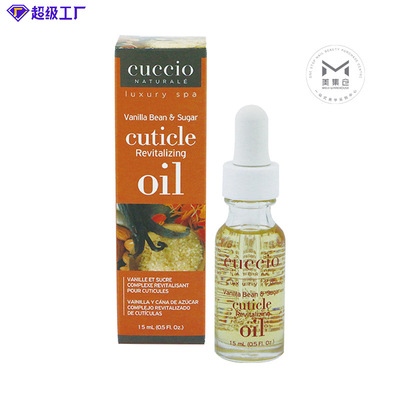 cuccio库奇奥指缘营养油 指缘保湿 防倒刺 美国进口|ru