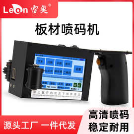 板材喷码机手持瓷砖打码机纸箱生态板多层板颗粒板喷字机智能印刷