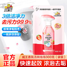 超威威王香氛洁厕灵泡泡强力去尿垢留香洁厕液厕所马桶清洁剂