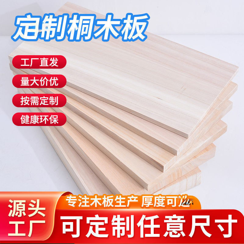 Wooden board solid wood tablet material desktop desktop panels rectangular cheap wardrobe layered partition heat