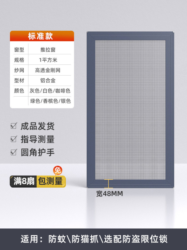 推拉窗沙窗金刚网纱窗铝合金纱窗网自装推拉式平移防蚊金钢砂窗网|undefined