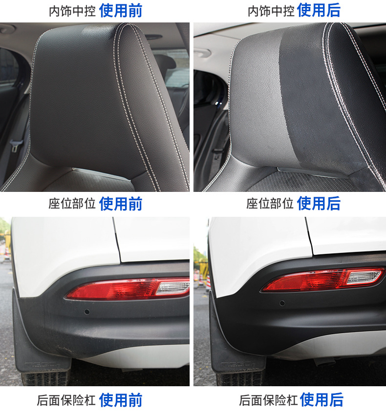Haoshun interior refurbishment coating agent 450ml car center console leather polishing agent Watch Plate wax car wax