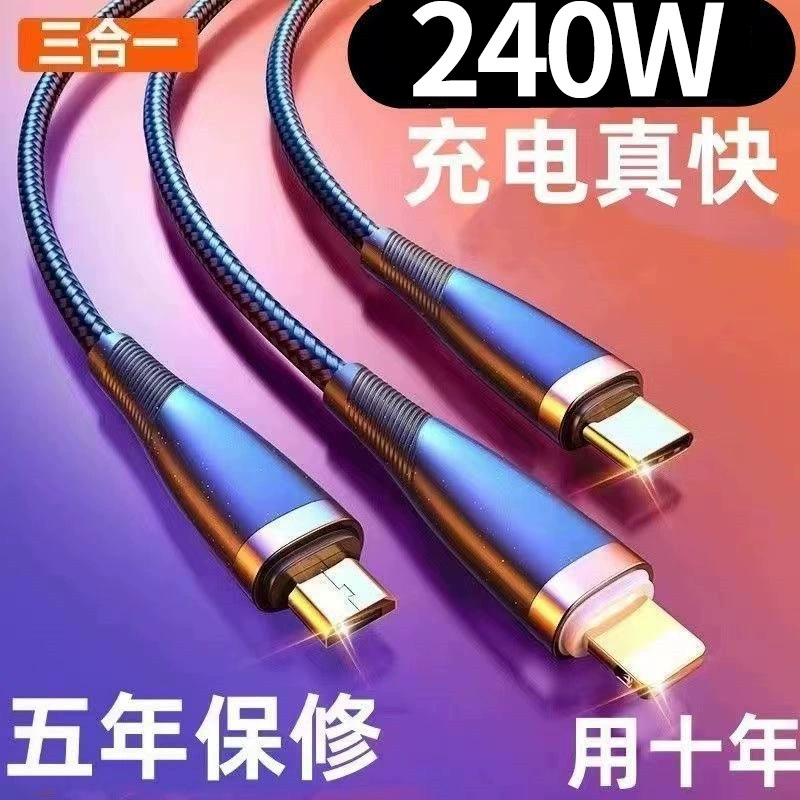 Apple, huawei, charging cable, iPhone17, 200W, three-in-one