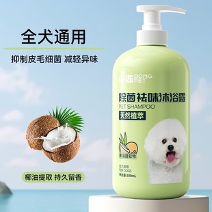 Dog Shower Gel, Large Barrel, Deodorizing and Fragrant Cleaning Shampoo, Cat Bath Special Pet Shampoo and Shower Gel