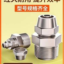气管快速接头铜镀镍快拧直通气动锁母式英制外螺纹直通终端PC8-02