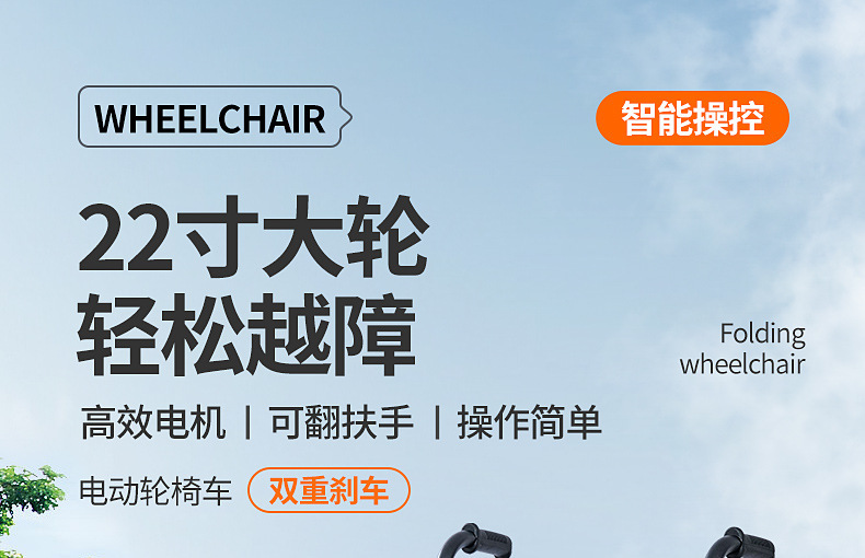 Export Low-Back Foldable Mobility Scooter for the Elderly, Intelligent Fully Automatic and Convenient Electric Wheelchair Scooter