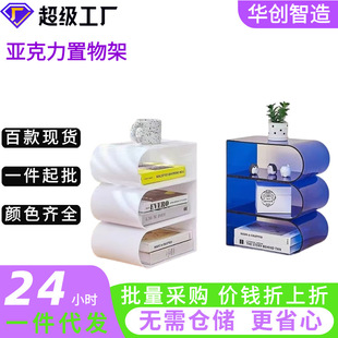 Light Luxury Ins Acrylic Bookshelf Home Simple Popular Floor-Standing Magazine Rack Creative Desktop Book and Newspaper Storage Shelf