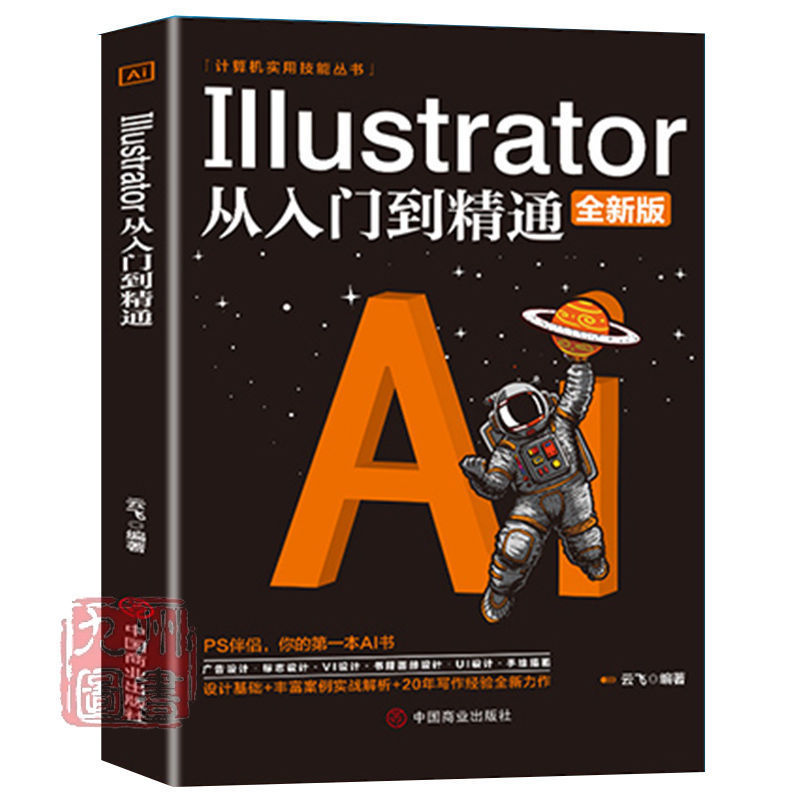 [1] AI from Getting Started to Proficient