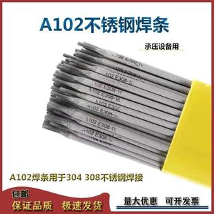Self-produced A312SL electrode E309Mo-16 stainless steel electrode aluminized steel welding