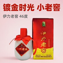 新疆名酒伊力老窖时光小46度250mL*10瓶/箱浓香型正品批浓香经典