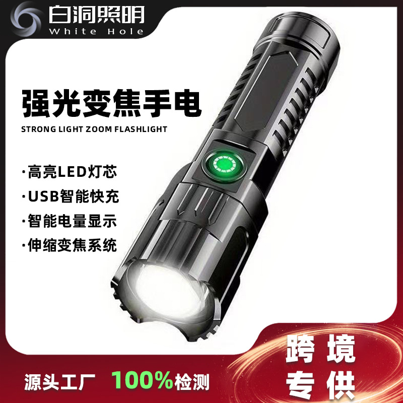 국경 간 인기있는 밝은 손전등 USB 충전식 텔레스코픽 줌 대형 투광 조명 휴대용 야외 비상 조명