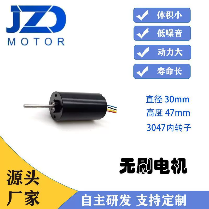 定制多功能水泵3047无刷电机增压泵小型直流无刷电机源头工厂