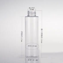 工厂现货销售150ml塑料瓶 PET化妆品瓶 铝盖透明塑料瓶化妆水瓶子