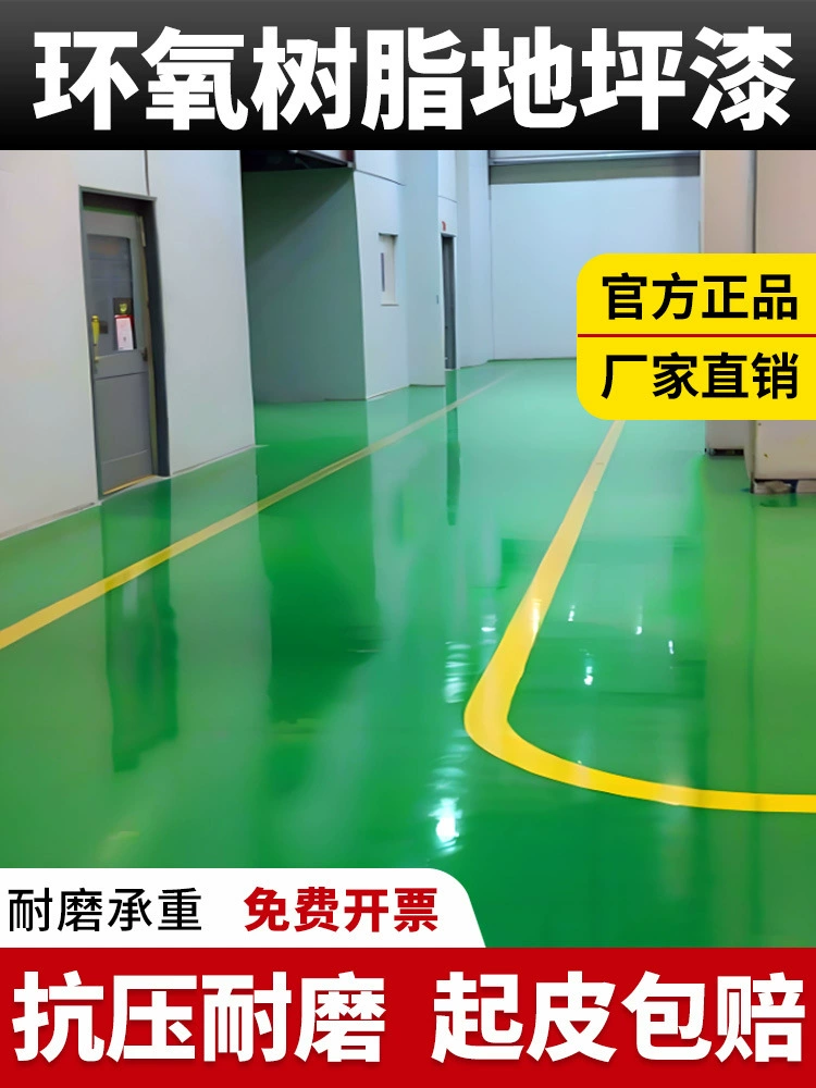 Краска для пола из эпоксидной смолы, цементная краска для пола, самовыравнивающаяся краска для пола, для помещений, гаража, цеха, заводской мастерской, износостойкая краска