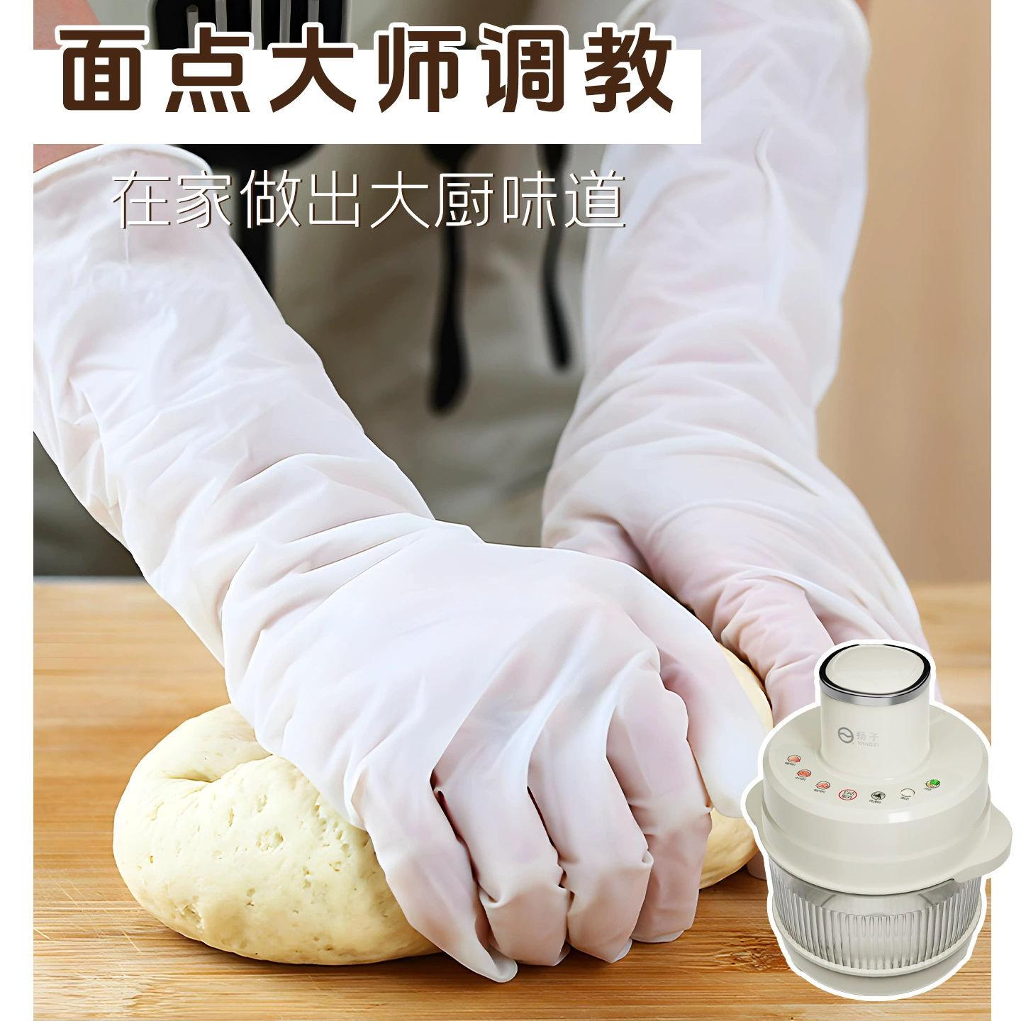 Yangzi Белая кухонная машина: мясорубка, тестомешалка, набор ножей и шпатель; 50x27x22.5 см, 4.5 кг