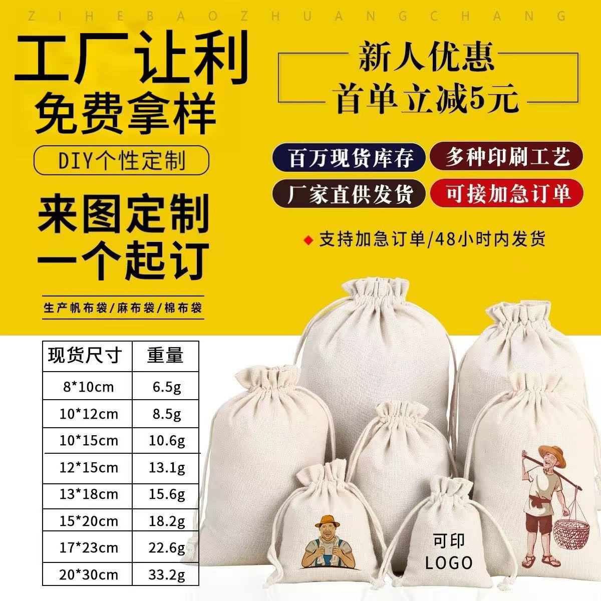 棉布束口袋抽绳袋大米杂粮包装袋空白帆布收纳袋棉麻布束口袋logo