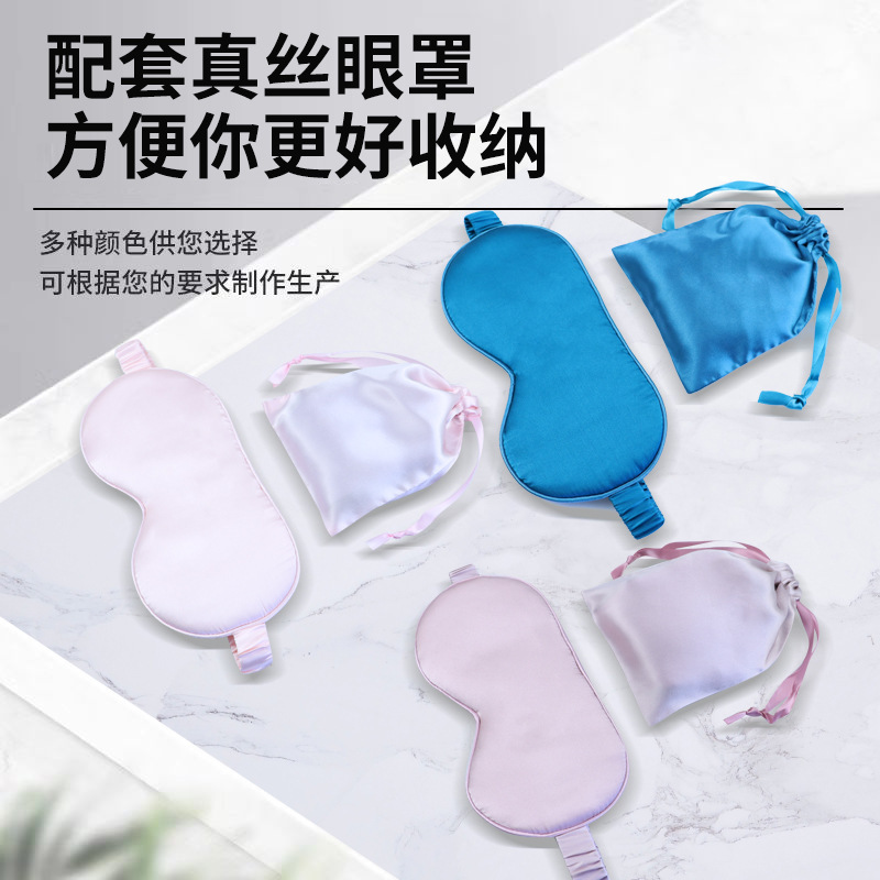 16 m米シルク眼帯と収納袋桑シルク遮光睡眠専用シルクシルク眼帯の卸売り|undefined