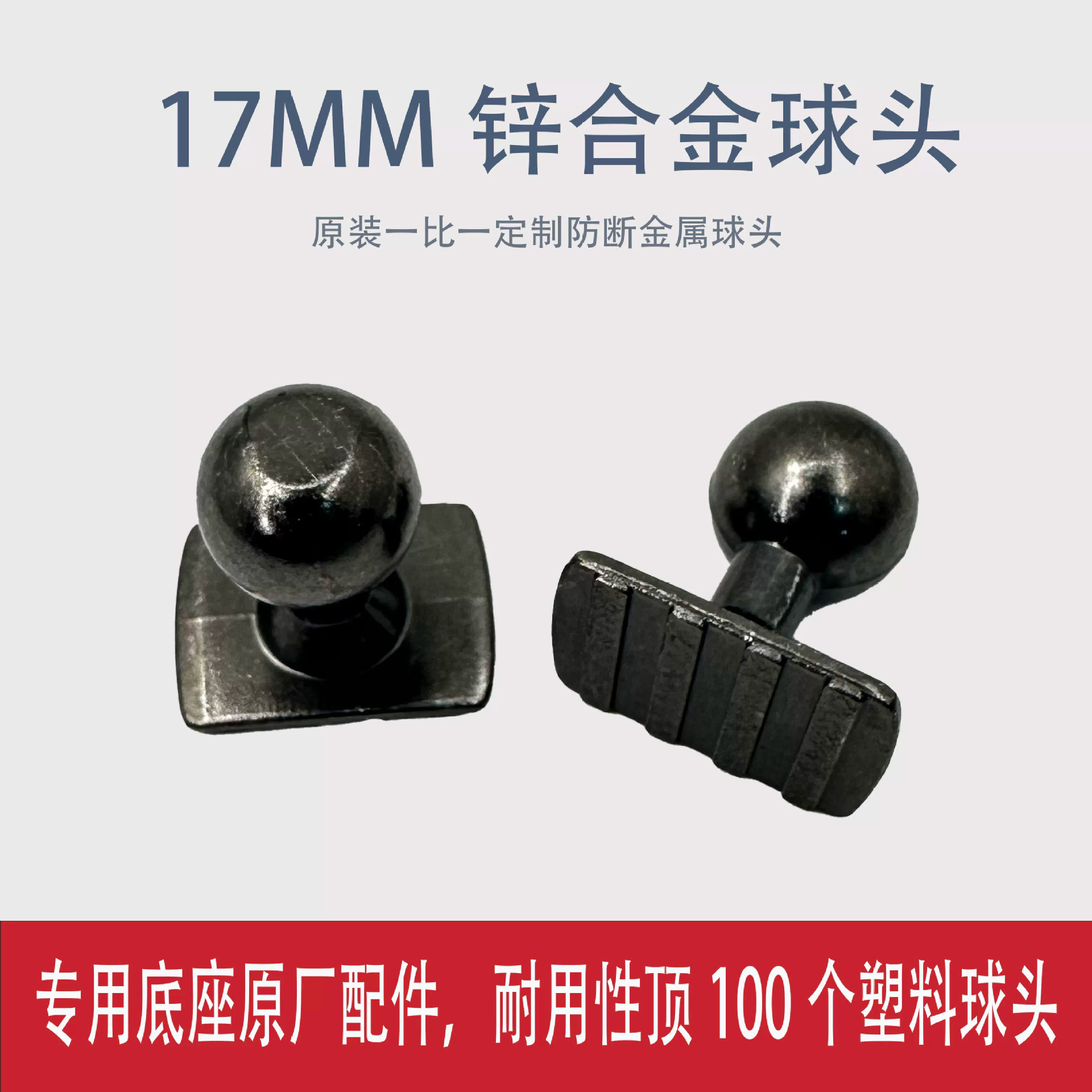 Car Phone Holder Base Accessories 17mm Metal Ball Head Magnetic Wireless Charging Holder Base Accessories Modification