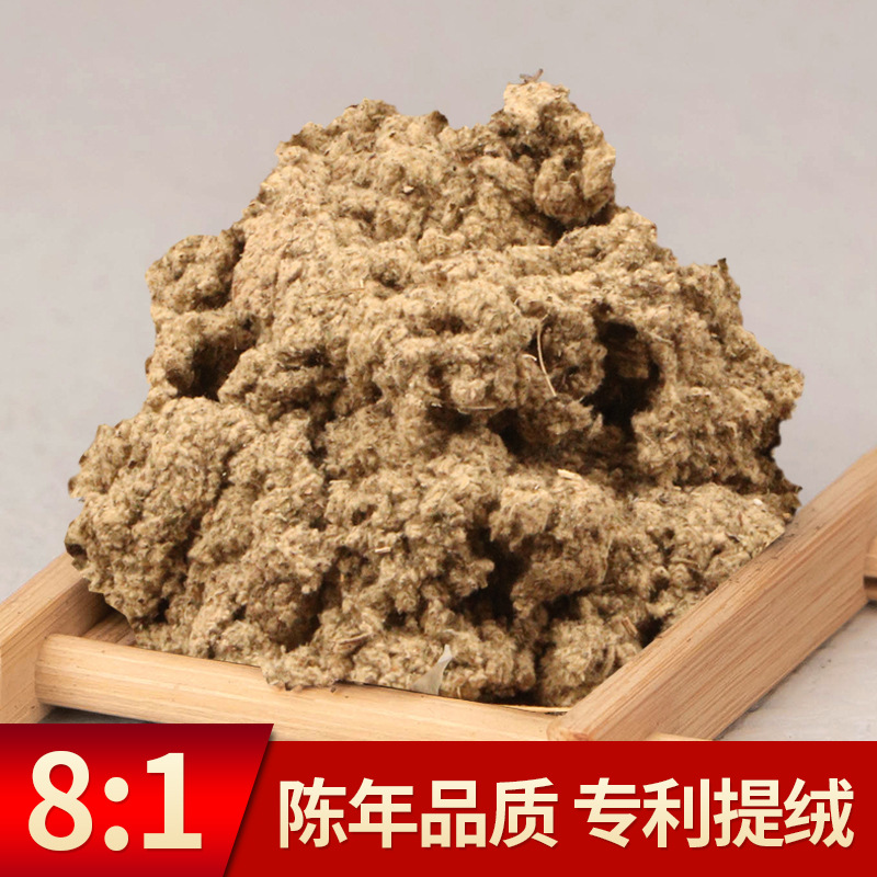 8:1三年陈艾绒500g
