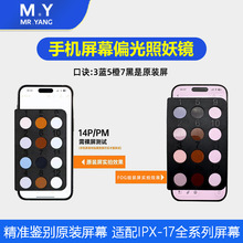 M.Y �֙CFOG��Ļ�z�y�x�M�b��Ļƫ�������R�֙C�C�O���b�e����