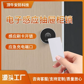 家具锁办公锁;密码锁;IC卡锁