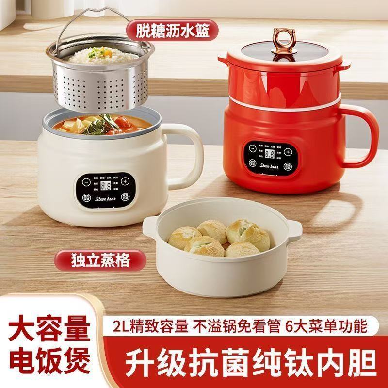 多功能电煮锅宿舍锅电蒸煮一体锅电煮锅火锅学生小电锅智能电饭煲|undefined