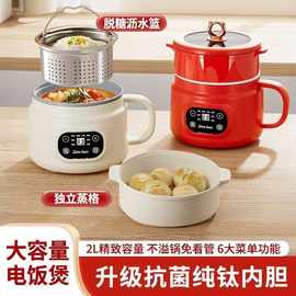 多功能电煮锅宿舍锅电蒸煮一体锅电煮锅火锅学生小电锅智能电饭煲