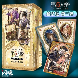Authentic Flash Soul Identity V Engraved Time Card Collection Card Essence Edition Third Edition Card Box Rare Card